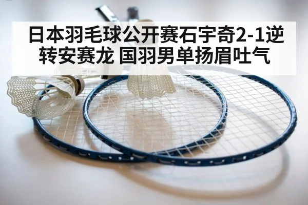 badminton racket